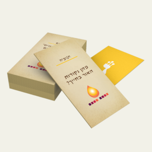 חנוצוות - ערכת קלפי שיתוף ברוח חג החנוכה