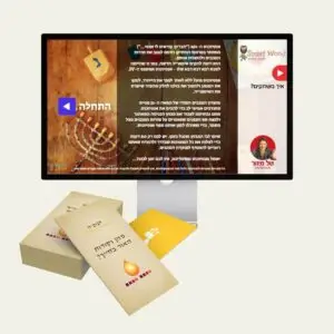 מארז לחנוכה