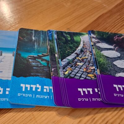 ⁦דרך צלחה⁩ – תמונה ⁦2⁩