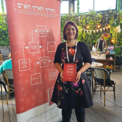 ⁦הספר: הדרך לארץ הא"ס⁩ – תמונה ⁦4⁩