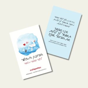 קלפי הדרך לארץ האס